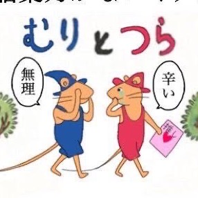 酒鬱よめ