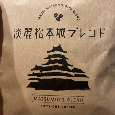 まつあかり
