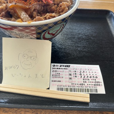 行け行けガンコちゃん