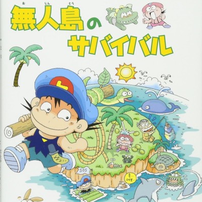 みんなでやめよう