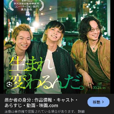 とび加藤