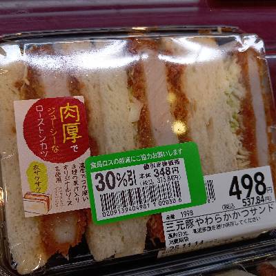 中年スリップ男子