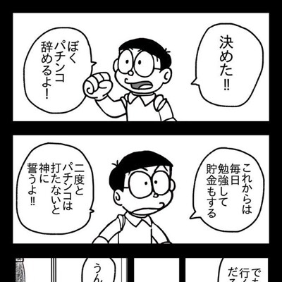 今日も負けたのだ