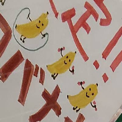 ﾃﾞ-ｺﾝ