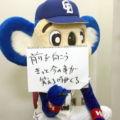 とっと