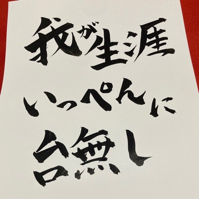 タナピーのプロフィール画像